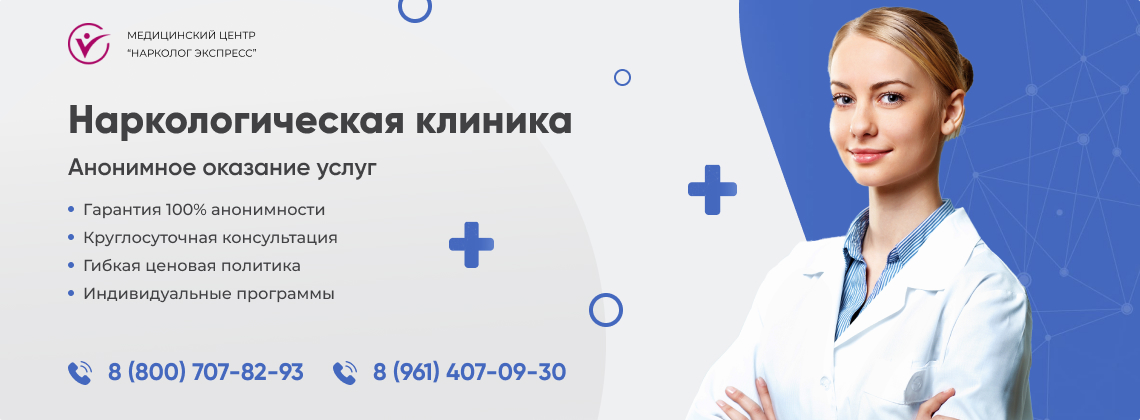 наркологическая-клиника.jpg в городе Верхняя Салда | Нарколог Экспресс